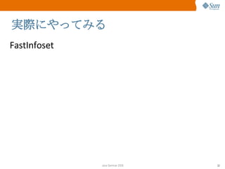 実際にやってみる FastInfoset 