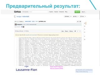 Предварительный результат:
 