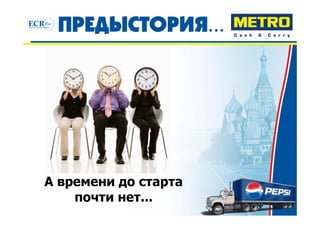…




А времени до старта
    почти нет...
 