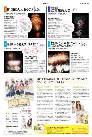 Metroguide18 Aug About Fireworks