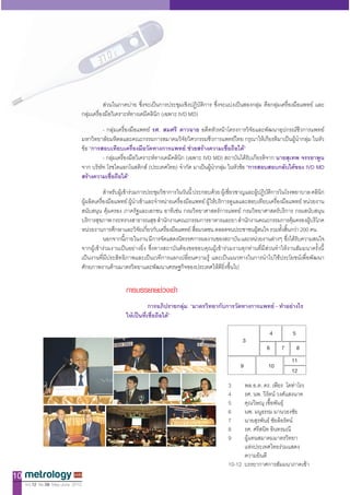 Vol.12 No.56 May-June 2010
 
