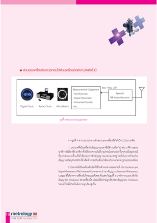 16
     Vol.12 No.57 July-August 2010
 