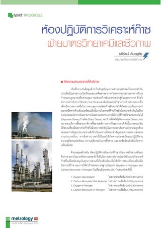 NIMT




Vol.12 No.57 July-August 2010
 