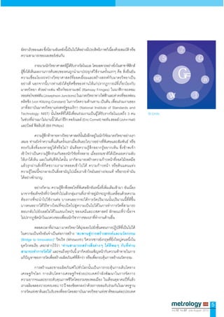 5
Vol.12 No.57 July-August 2010
 