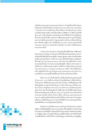 6
    Vol.12 No.57 July-August 2010
 