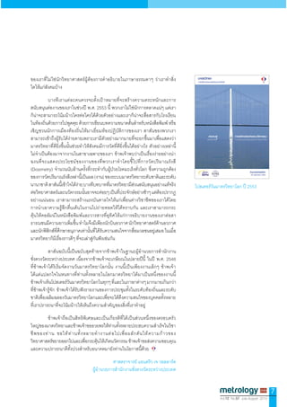 7
Vol.12 No.57 July-August 2010
 