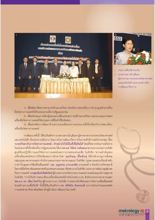 9
Vol.12 No.56 May-June 2010
 