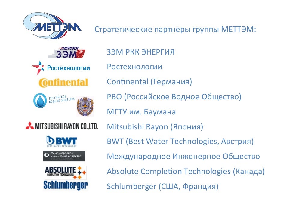 Меттэм автомобильные компоненты Меттэм автомобильные компоненты
