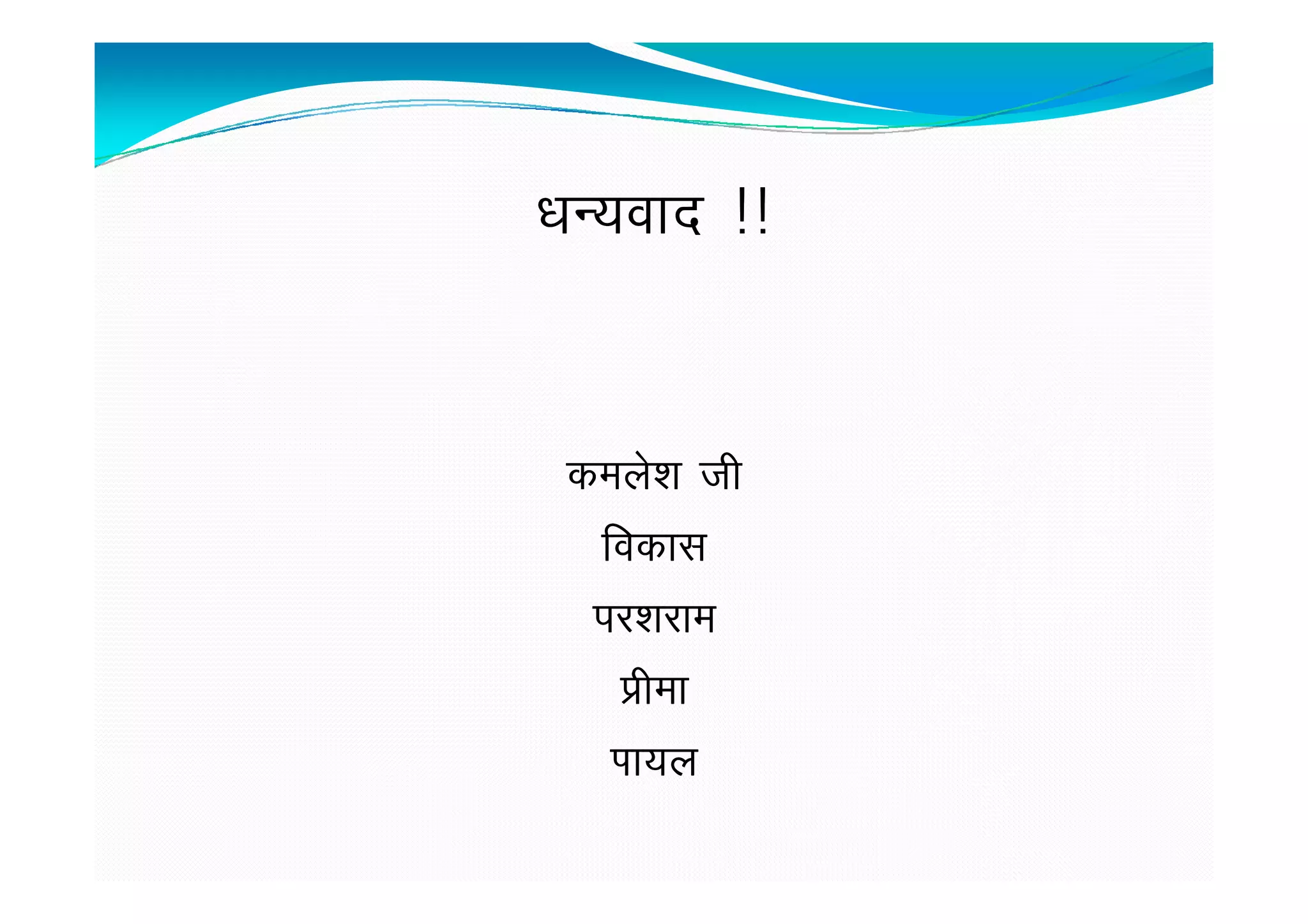 Soriyaan Kai Kaam Karein?: A study on adolescent girl workers in the construction sector of Salumbar block