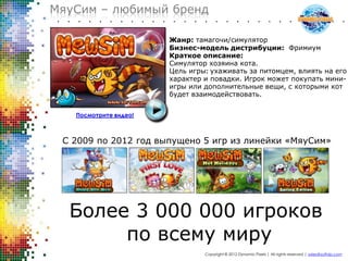 MewSim Tamagotchi Pet | PPT