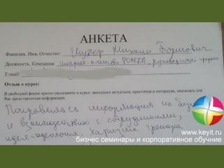 итоги, семинар красноярск, эффективные коммуникации