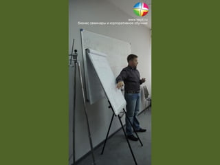 итоги, семинар красноярск, эффективные коммуникации