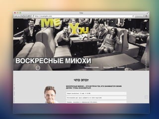 Meyou sunday digest 1.11