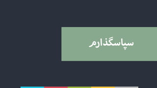 CSS counters | PPTX
