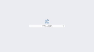 이커머스소비자분석
 