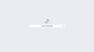 이커머스마케팅트렌드
 