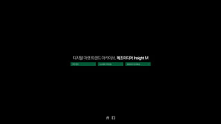 디지털마켓트렌드아카이브,메조미디어Insight M
연락·문의 뉴스레터 구독신청 INSIGHT M 자료실
 