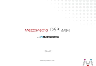 1 ⓒ 2014 MezzoMedia Inc.
www.MezzoMedia.co.kr
DSP 소개서
2014. 07
 