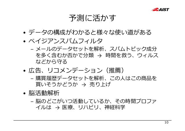 データに隠れた構造を推定して予測に活かす 行列分解とそのテストスコアデータへの応用