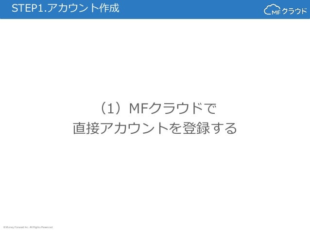 Mfクラウドプロダクトキー適用方法