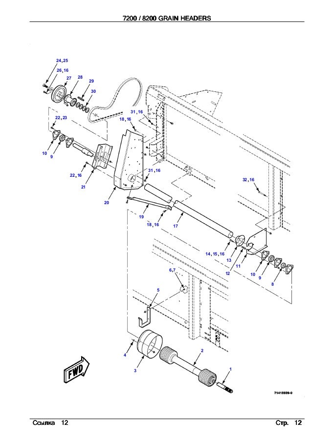 Massey Ferguson 7200 8200 Grain Headers Parts Catalog Massey Ferguson 7200 8200 Grain Headers