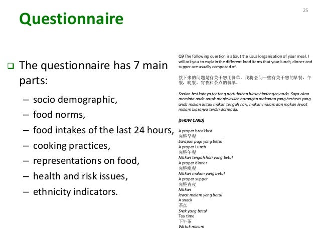 food survey questions