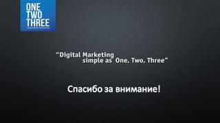 Ольга Живечкова. Кейс "Maybelline Fashion Day"