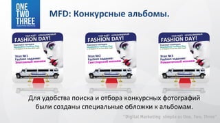 MFD: Конкурсные альбомы.




Для удобства поиска и отбора конкурсных фотографий
  были созданы специальные обложки к альбомам.
 