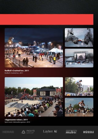 RedBull «Crashed Ice», 2011
RedBull «Crashed Ice», 2011




«Адреналин геймс», 2011
Sport event «Adrenaline games», 2010
 