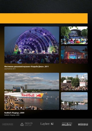Фестиваль джазовой музыки  Усадьба Джаз», 2011
                          «
Jazz Festival, 2011




RedBull «Flugtag», 2009
        
RedBull  Flugtag», 2009
        «
 