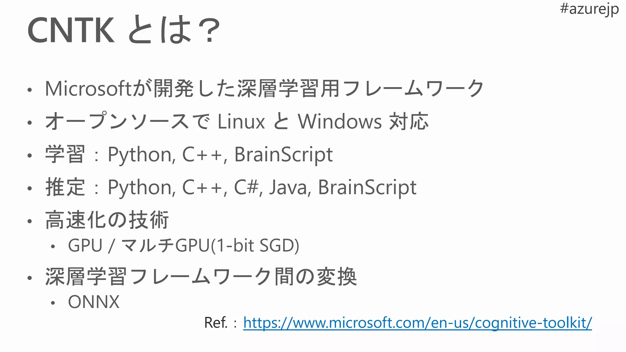 https://www.microsoft.com/en-us/cognitive-toolkit/
 