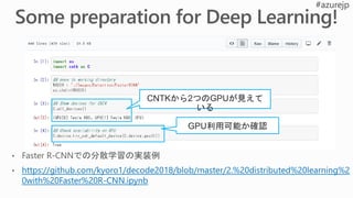 CNTKから2つのGPUが見えて
いる
GPU利用可能か確認
 