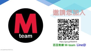 mFundBANKnWADE Inc. 12
https://goo.gl/RbbMn9
百豆教練 M-team Line@
team
 