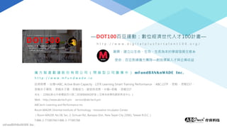 註冊商標 。台灣─ABC, Active Brain Capacity，LSTP, Learning Smart Training Performance ，ABC.LSTP ，思翱 ，思翱157，
思翱夫子學院 ，思翱夫子雲，思翱倍力，歐倍特培育。中國─思翱 ，思翱157
地址： 22061新北市板橋區四川路二段58號60420F室（亞東技術學院創新育成中心 ）
Web：http://www.abctech.pro ，service@abctech.pro
ABCtech-Learning and Performance Inc.
Room 60420F, Oriental Institute of Technology - Innovation Incubator Center
（Room 60420F, No.58, Sec. 2, Sichuan Rd., Banqiao Dist., New Taipei City 22061, Taiwan R.O.C.）
T:886-2-77385766 F:886-2-77385768
願景：建立以生命、生存、生長為本的學習發展生態系
使命：百豆教練魔方團隊—創造價質人才與企業收益
—DOT100百豆運動：數位經濟世代人才100計畫—
h t t p : / / w w w . d i g i t a l p l u s f o r t a l e n t 1 0 0 . o r g /
魔 方 智 產 數 據 股 份 有 限 公 司 （ 閉 鎖 型 公 司 籌 備 中 ）
h t t p : / / w w w . m f u n d w a d e . i o
14mFundBANKnWADE Inc.
mFundBANKnWADE Inc.
 