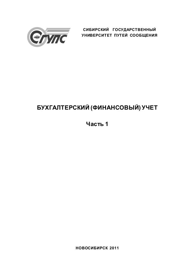 Лекция На Тему Бухгалтерский Учет И Документальное Оформление Кассовых Операций Лекция На Тему Бухгалтерский Учет И Документальное Оформление Кассовых Операций