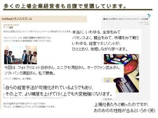 多くの上場企業経営者も自腹で受講しています。
 
