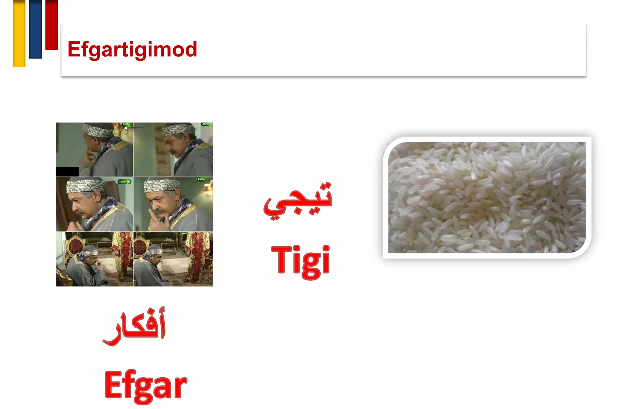 Efgartigimod
 