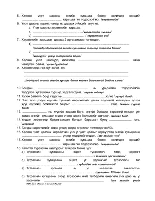 Mg304 санхүүгийн удирдлага | PDF