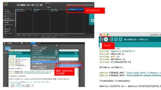 ダブルクリック
選択、USBが含ま
れる名前
クリック
 