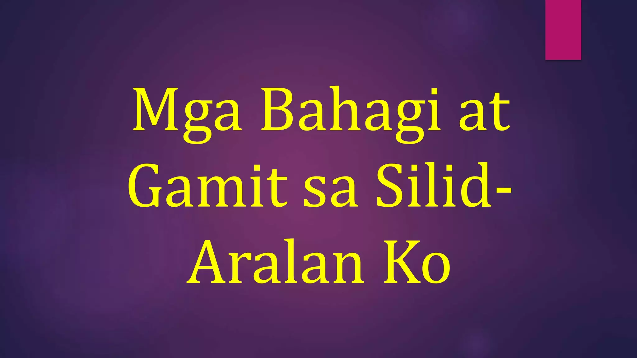 Mga Bahagi at Gamit sa Silid-Aralan Ko | PPTX