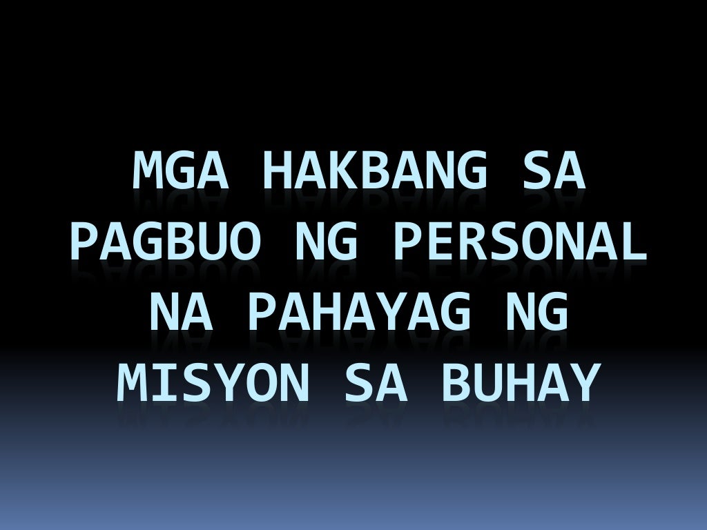 Mga Hakbang Sa Pagbuo Ng Personal Na Pahayag