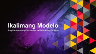 Ikalimang Modelo
Ang Pambansang Ekonomiya sa Kalakalang Panlabas
 