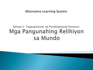 Alternative Learning System
 