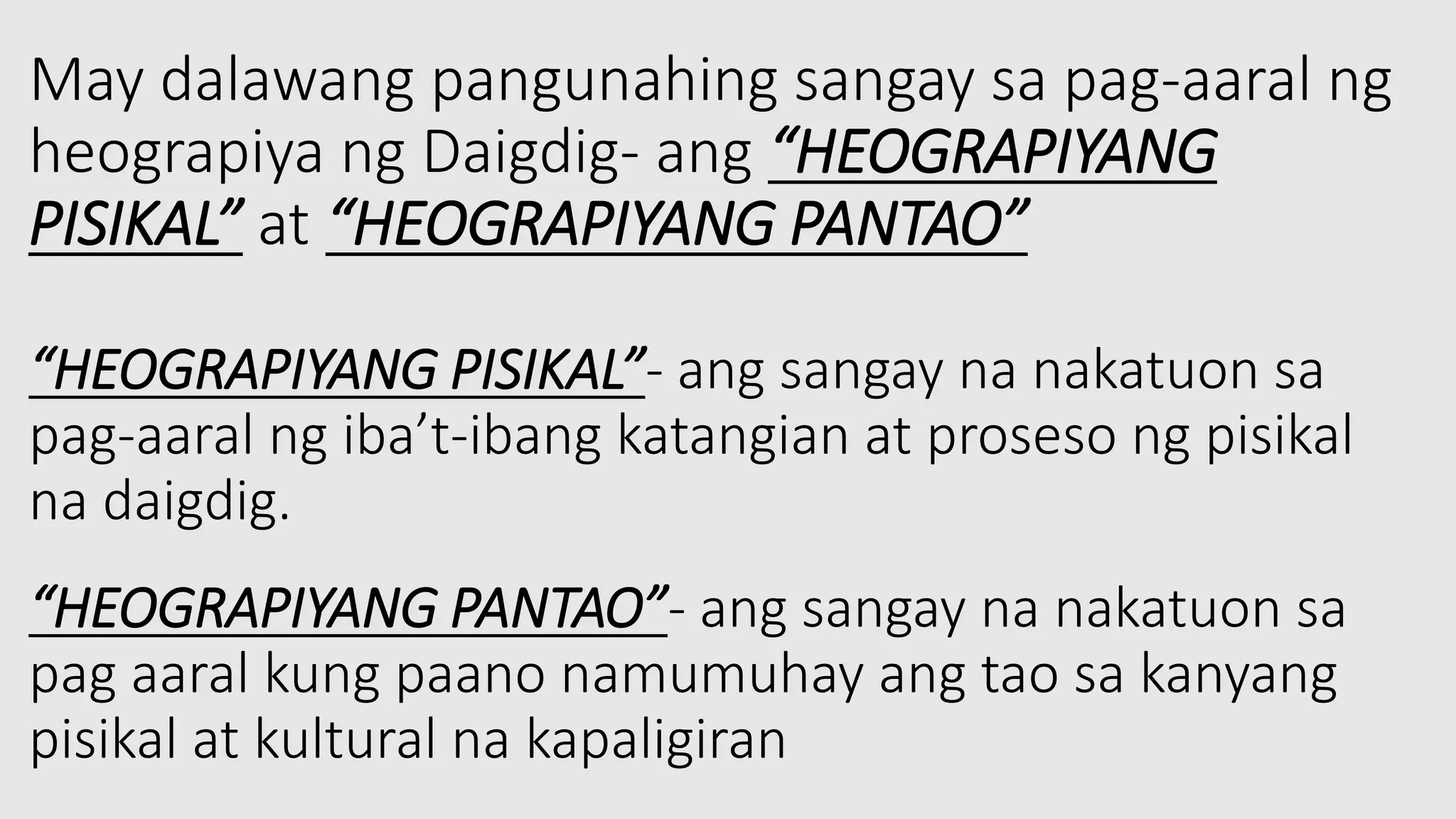 Mga sangay ng heograpiya | PPTX