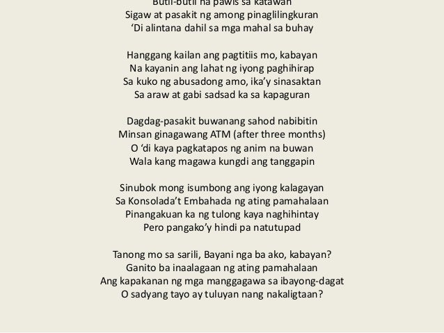 tula tungkol sa kaibigan Below is an essay on halimbawa ng tula tungkol sa kaibigan from anti essays, your source for research papers, essays, and term paper examples a term referring to the family planning methods approved by the roman catholic church thank you. tula tungkol sa kaibigan Below is an essay on halimbawa ng tula tungkol sa kaibigan from anti essays, your source for research papers, essays, and term paper examples a term referring to the family planning methods approved by the roman catholic church thank you.