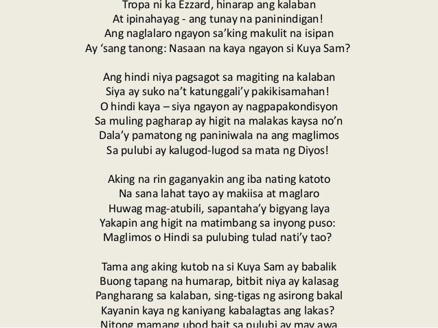 Ang tunay na kaibigan essay about myself