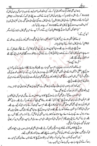 �
‫ر‬�‫و‬
�
‫ا‬����
‫م‬�‫ٹ‬
‫ا‬‫ڈ‬
 