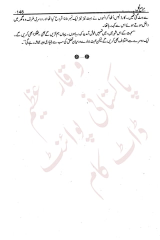 �
‫ر‬�‫و‬
�
‫ا‬����
‫م‬�‫ٹ‬
‫ا‬‫ڈ‬
 