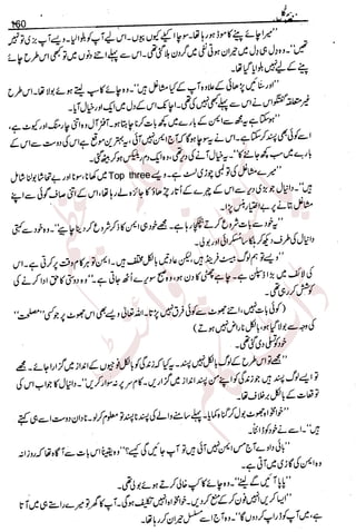 �
‫ر‬�‫و‬
�
‫ا‬����
‫م‬�‫ٹ‬
‫ا‬‫ڈ‬
 