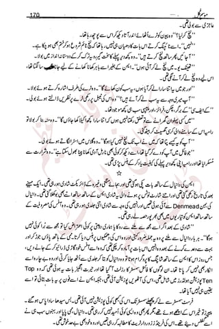 �
‫ر‬�‫و‬
�
‫ا‬����
‫م‬�‫ٹ‬
‫ا‬‫ڈ‬
 